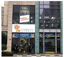 菲律宾亚星少儿体能宁波余姚五彩城店盛大开业！