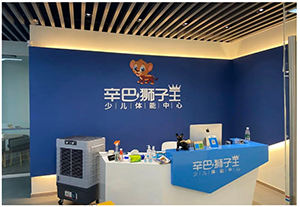 菲律宾亚星少儿体能宁波余姚兰江商贸店预告开启！